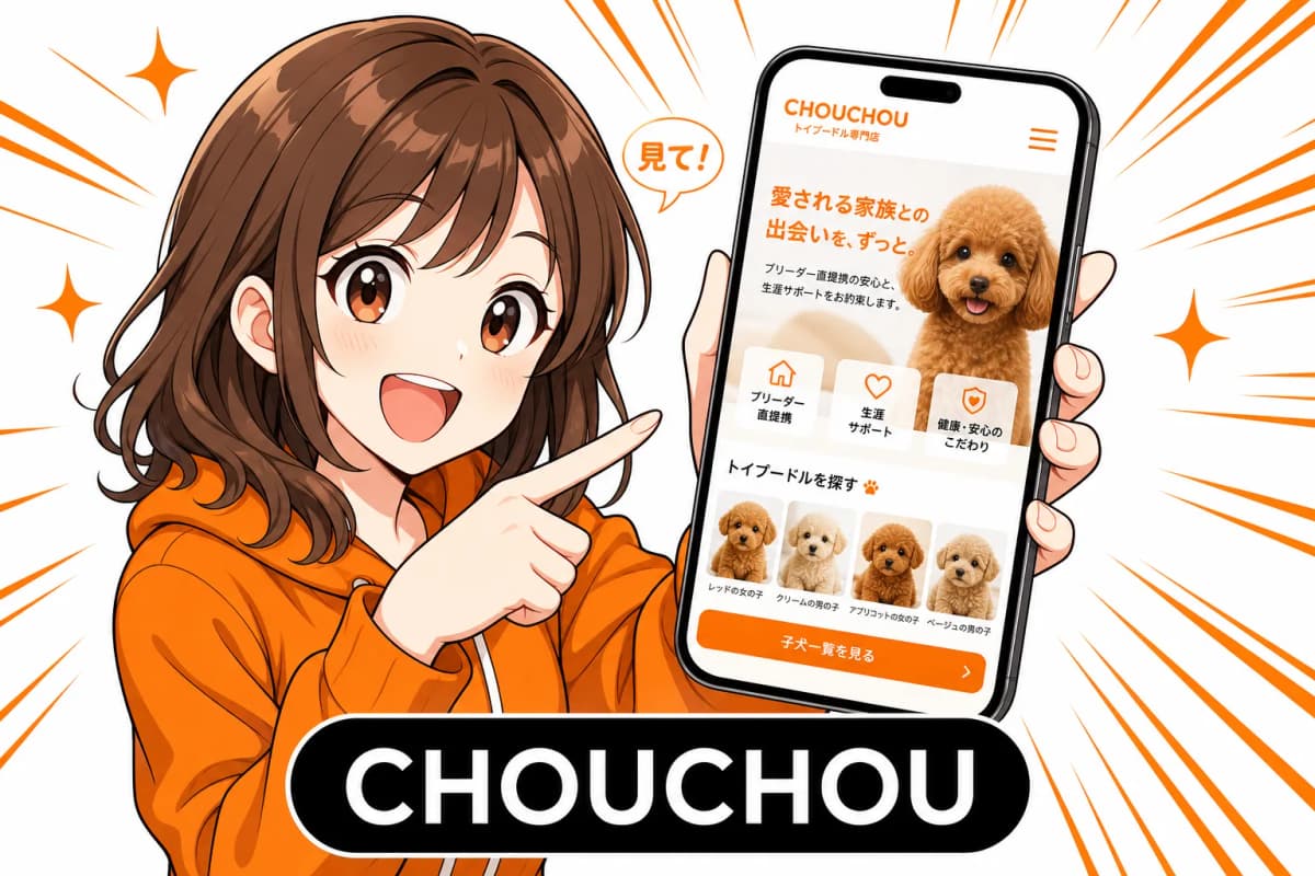 CHOUCHOU(トイプードル専門店)