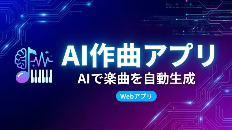 KYOKU - AI Music Platformの画面