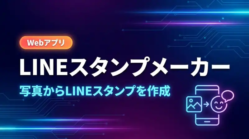 SBSM管理システム