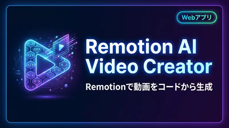 Remotion Code Studio
