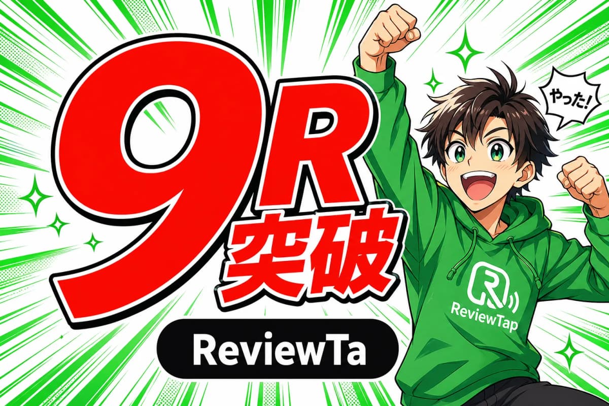 ReviewTap