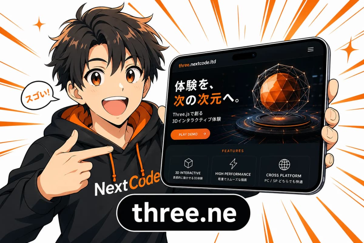 three.nextcode.ltd