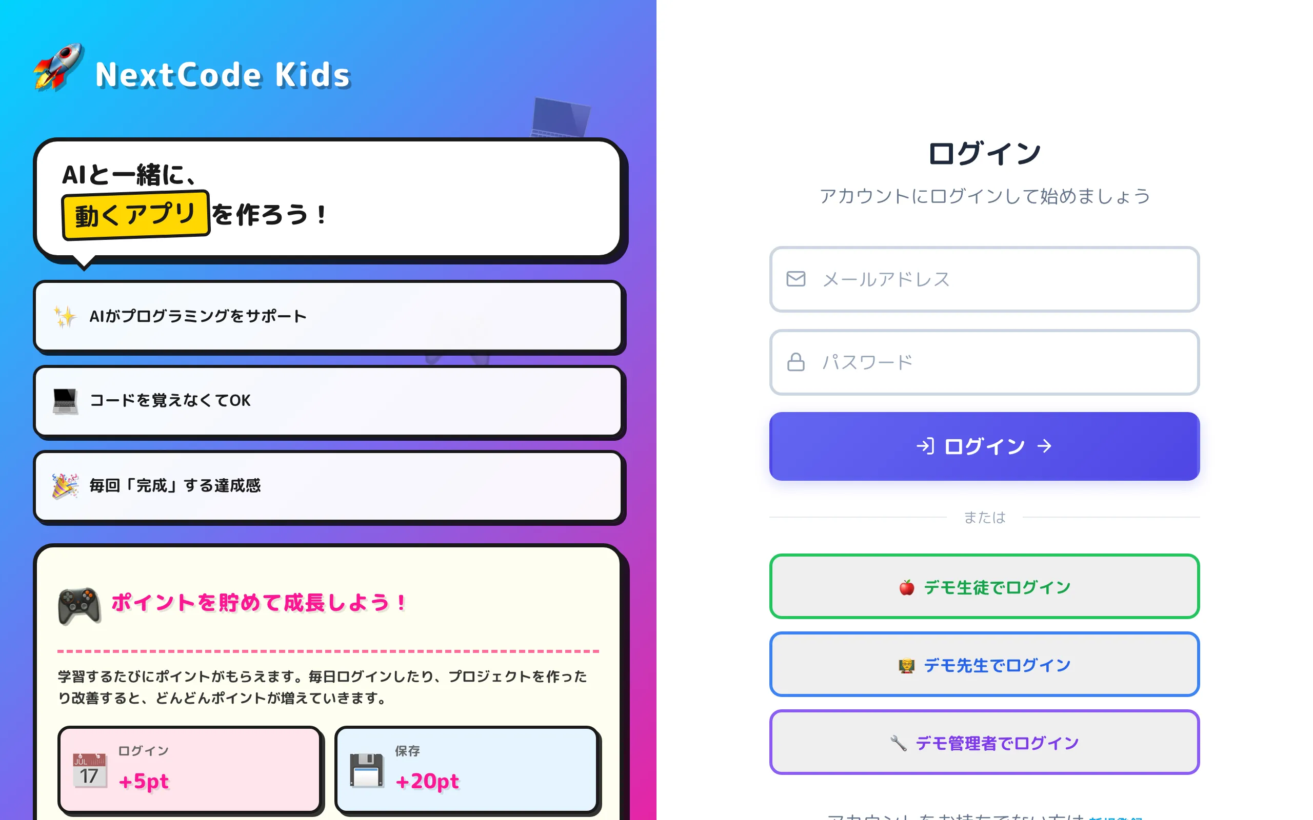 ネクストコードキッズ 教材サイト
