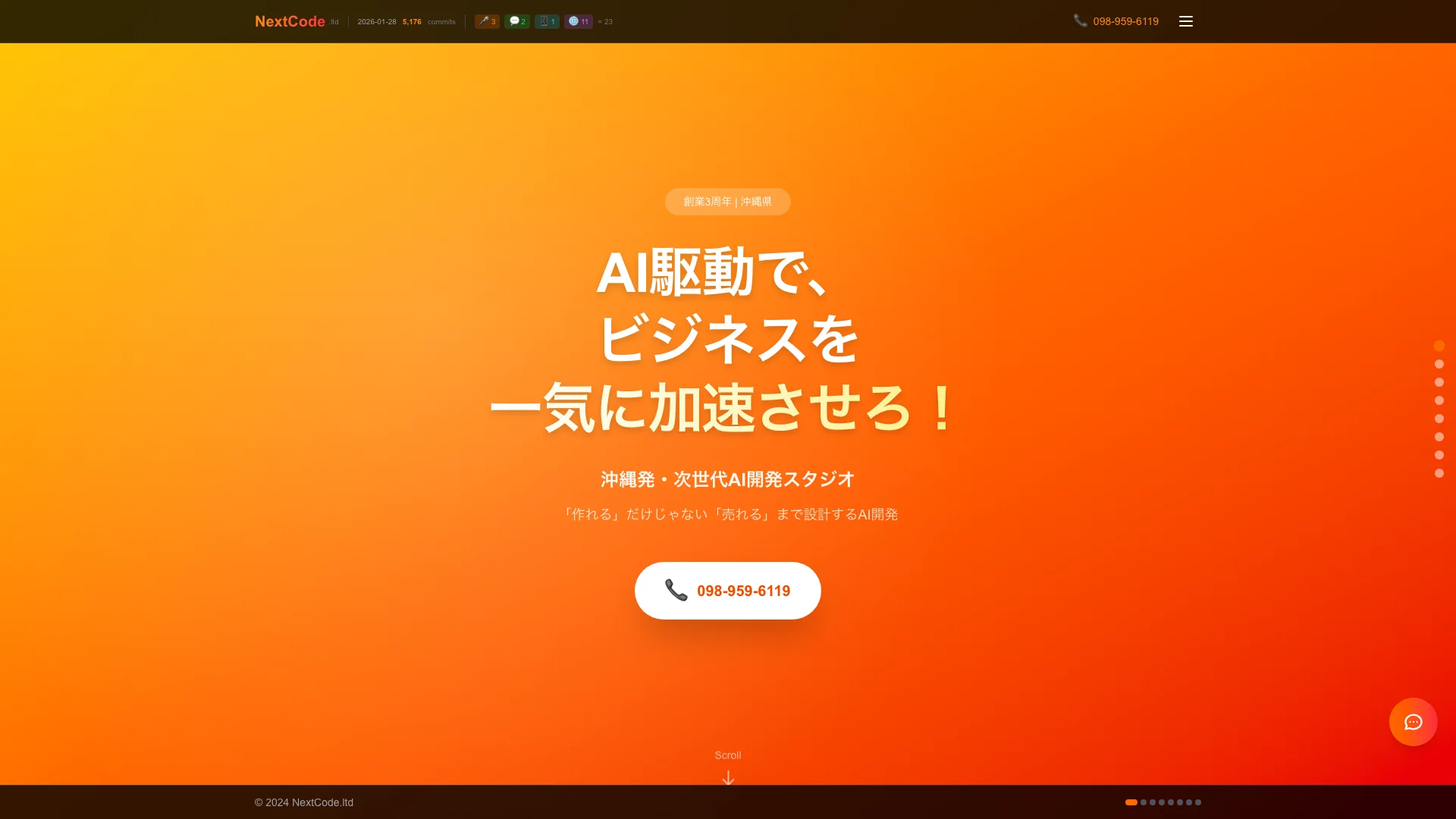 NextCode ポートフォリオサイト