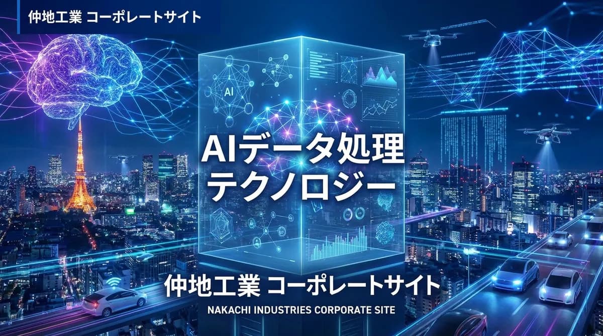 Webアプリに特化した設計